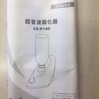 値下げ！cgi エリアクリン 超音波霧化器 ハイヒールデザインの画像