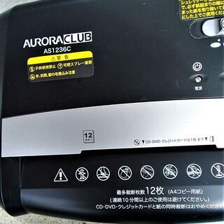 値下げしました【中古】シュレッダー　ミニクロスカッター　カードやディスクもミニクロスカットできますの画像