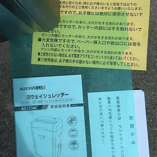 値下げしました【中古】シュレッダー　ミニクロスカッター　カードやディスクもミニクロスカットできますの画像