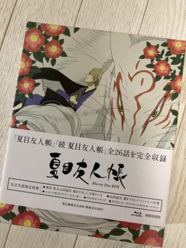 夏目友人帳　Blu-rayBOX