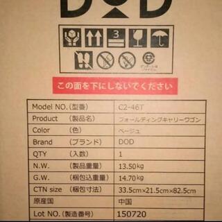 DOD C2-46T　 フォールディングキャリーワゴン　ベージュの画像