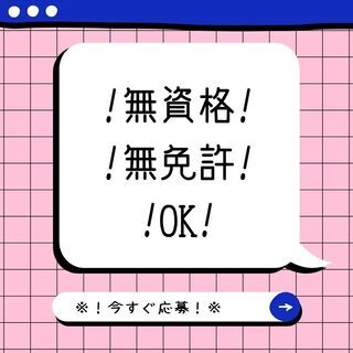 ◆学歴不問・履歴書不要・未経験歓迎◆事務スタッフ！日払いOK・服装自由・土日祝休み◎【nk】A11K0267-1(2)の画像