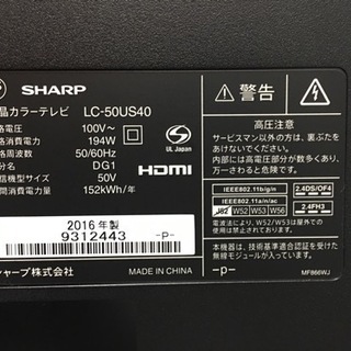 シャープ　50インチ液晶テレビ　2016年製