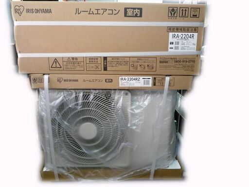 アイリスオーヤマ★ルームエアコン2.2kW（スタンダード）IRA-2204R（室内ユニット）IRA-2204RZ（室外ユニット）冷房・暖房 新品
