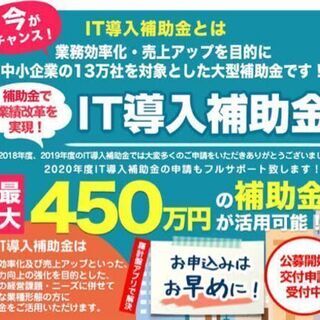 防犯カメラも付けれます！中小企業の補助金！最大450万円！申請受...