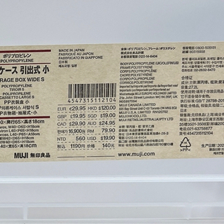 【無料】衣装ケース×6の画像