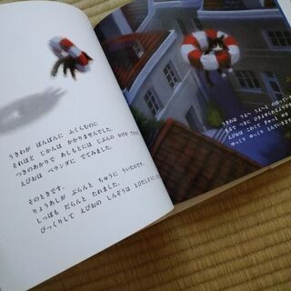 絵本　うきわねこの画像