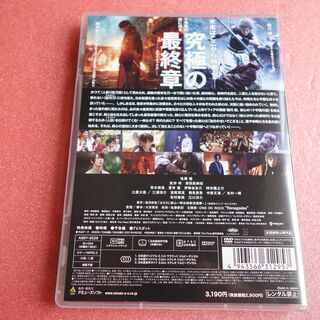 るろうに剣心 最終章 The Final 【通常版】の画像