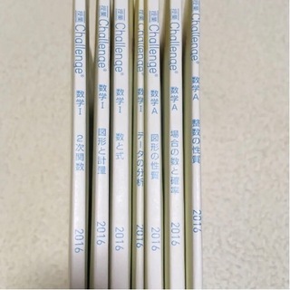 【無料】進研ゼミ 高校講座 授業challenge 数学I＆Aの画像