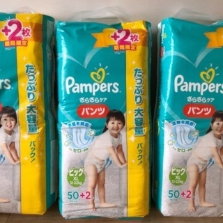 パンパース　パンツタイプ　ビッグXL  