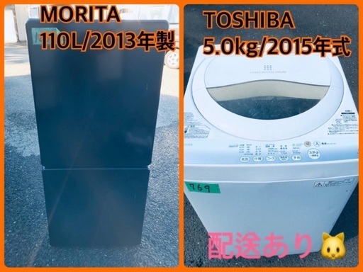 限界価格挑戦！！新生活家電♬♬洗濯機/冷蔵庫♬