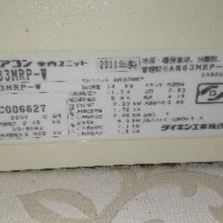 43畳ダイキンエアコン6、3kwの画像