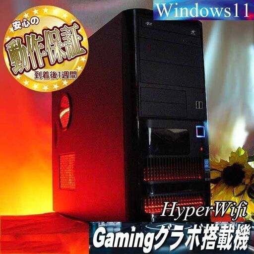 ★特価品★Windows11 PC工房ゲーミング★フォートナイト/Apex◎現品組み上げ製造管理番号：1014JPS1