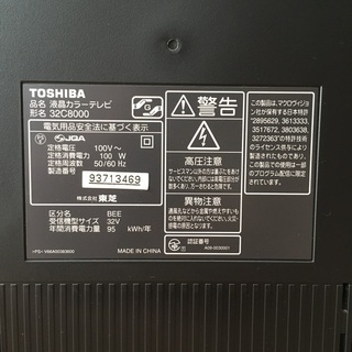 ◆2009年製◆32インチ◆液晶テレビお譲りしますの画像