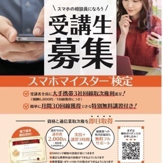 SIMロック解除学べます