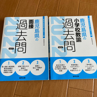 教員採用試験　12冊セット　過去問　問題集　東京アカデミーの画像