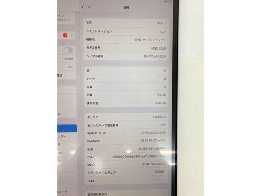 【iPad Pro（10.5-inch,スペースグレイ）】（管理番号：2400011065711）