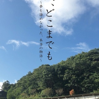 2022年2月公演「風、どこまでも」に向けて劇団員大募集！！