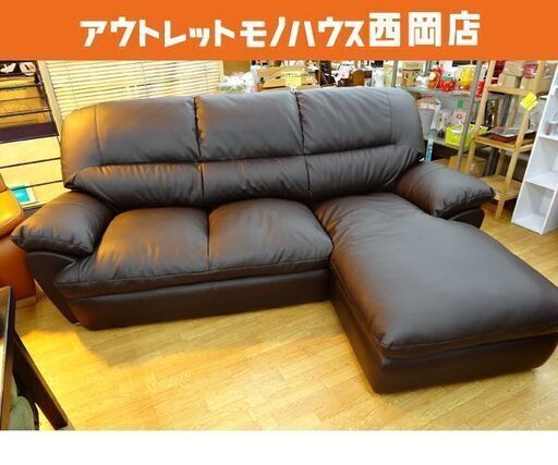 カウチソファ ダークブラウン 合皮 幅234㎝ 左カウチ Nシールド ビット3 L字ソファ　西岡店