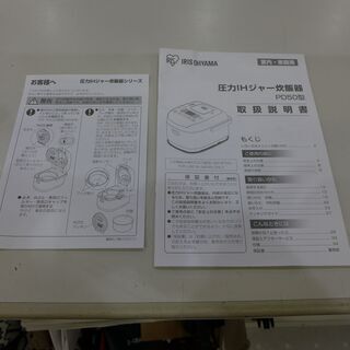 【モノ市場 東海店】未使用品　IRIS OHYAMA　アイリスオーヤマ　炊飯器　RC-PD50-B　5.5合　2021年製の画像