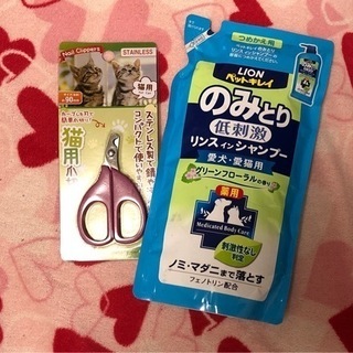 ペット用ケア商品