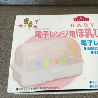 電子レンジ用哺乳瓶消毒器 ほ乳瓶消毒器 2個 ピジョン哺乳瓶つかみ 消毒はさみの画像