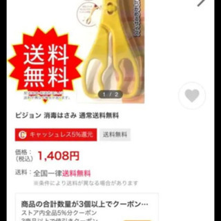 電子レンジ用哺乳瓶消毒器 ほ乳瓶消毒器 2個 ピジョン哺乳瓶つかみ 消毒はさみの画像
