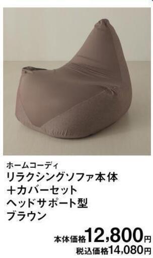 ヘッドサポート型 ビーズクッション イオン