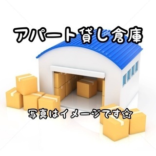 🍁中野東🍁貸しスペース・貸し倉庫　2万　104号室