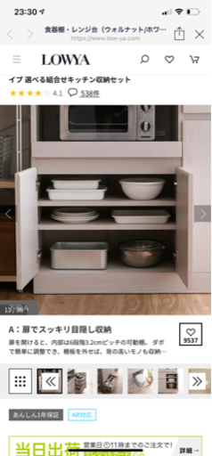 取引取引完了【LOWYA】食器棚 レンジ台 ハイタイプ コンセント付き 可動棚タイプ キッチン収納セット