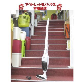 札幌 2020年製 サイクロン式スティッククリーナー アマダナ ...