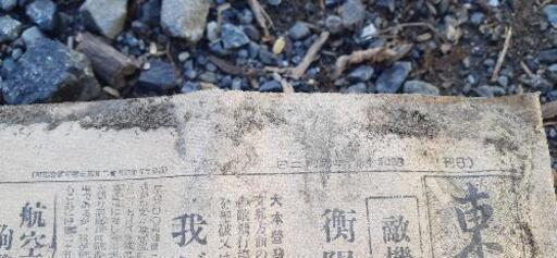 血祭り　　戦時中新聞　ゲリラ出撃