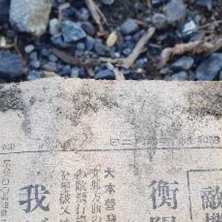血祭り　　戦時中新聞　ゲリラ出撃