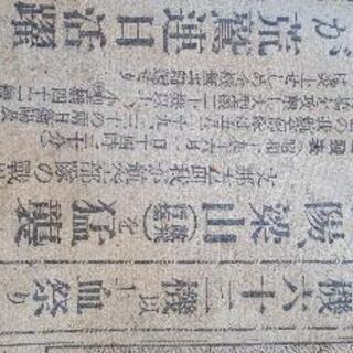血祭り　　戦時中新聞　ゲリラ出撃の画像