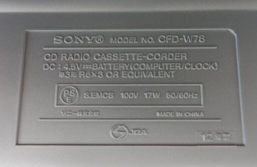 CDラジカセ 2012年製 ソニー CFD-W78 CDラジオカセットコーダー 本体のみ SONY 札幌 西野店