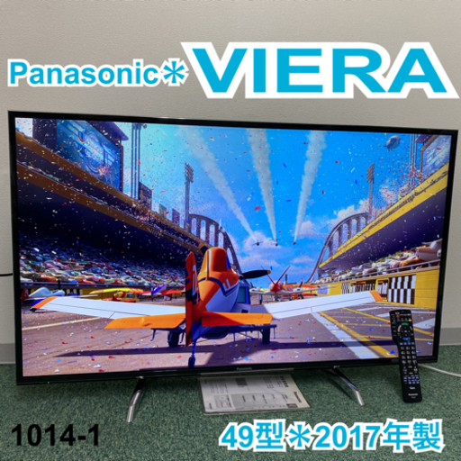 【ご来店限定】＊パナソニック 液晶テレビ ビエラ 49型 2017年製＊1014-1
