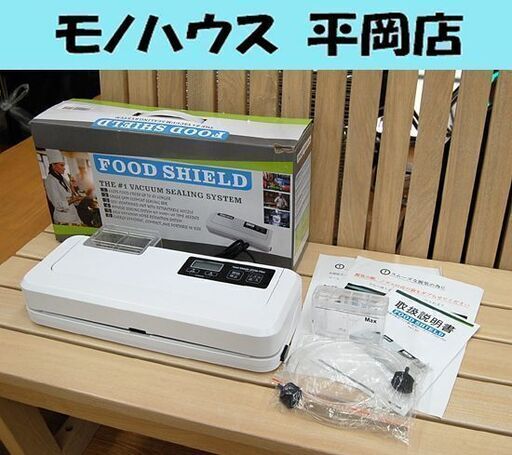 フードシールド 業務用真空パック器 JP290-Plus ホワイト 食品保存 FOOD SHIELD 札幌市 清田区 平岡