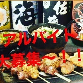 ホールアルバイト募集中ー‼︎