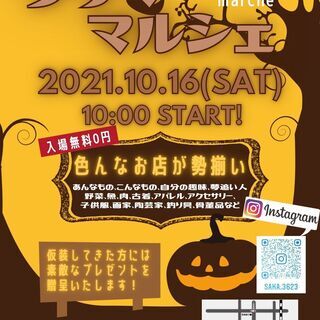 クリエーターズまるしぇを開催いたします♪