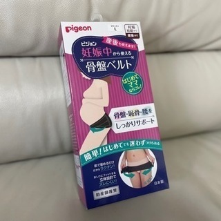 Pigeon 骨盤ベルトの画像
