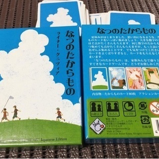 カードゲーム「なつのたからもの」をやりませんか？アナログゲーム。ボードゲーム。松阪、多気、明和、津、伊勢からの参加者多数！ - 松阪市