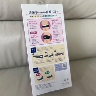 Pigeon 骨盤ベルトの画像