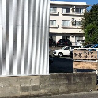出張タイヤ交換　および格安持ち込みタイヤ交換（ネットタイヤなど） - 尾張旭市