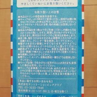未使用　ドリンク容器兼保存容器の画像
