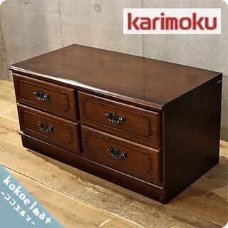 Karimoku(カリモク家具)の人気シリーズCOLONIAL(...