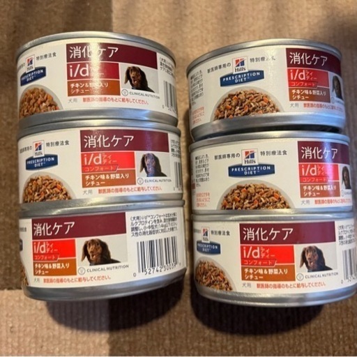 ヒルズ 消化ケア i/d