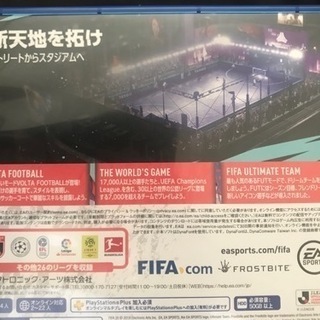 PS4 FIFA20の画像