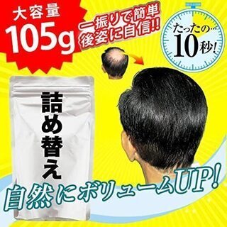【未使用】ボリュームアップヘアパウダー　ブラックの画像