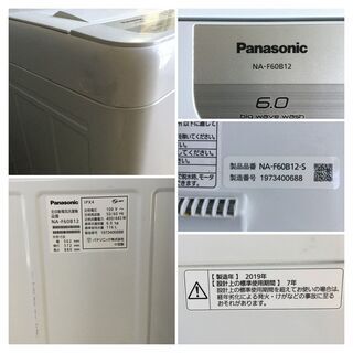 [高年式2019年製]　パナソニック 洗濯機 6.0kg 送風乾燥 ステンレス槽 ビッグウェーブ洗浄の画像