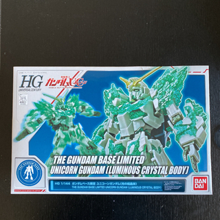 【ガンダムベース限定】ユニコーンガンダム【未開封プラモデル】